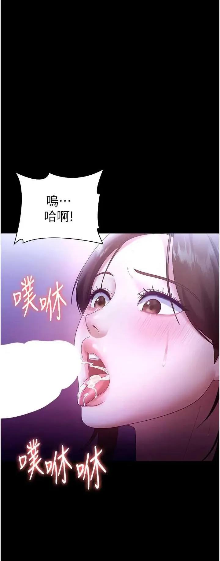 老闆娘的诱惑 老闆娘的诱惑 65 第11页
