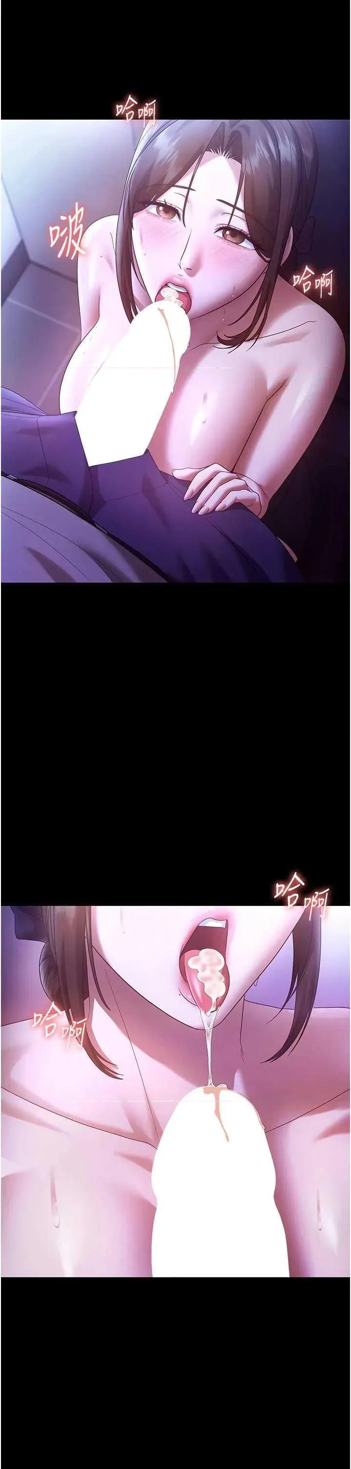 老闆娘的诱惑 老闆娘的诱惑 65 第13页