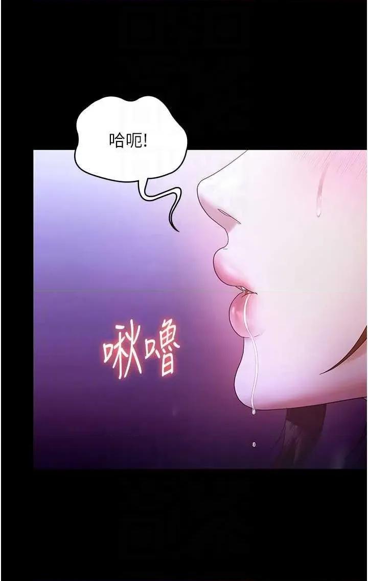 老闆娘的诱惑 老闆娘的诱惑 65 第14页