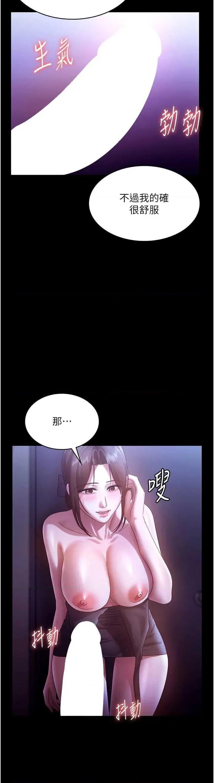 老闆娘的诱惑 老闆娘的诱惑 65 第17页