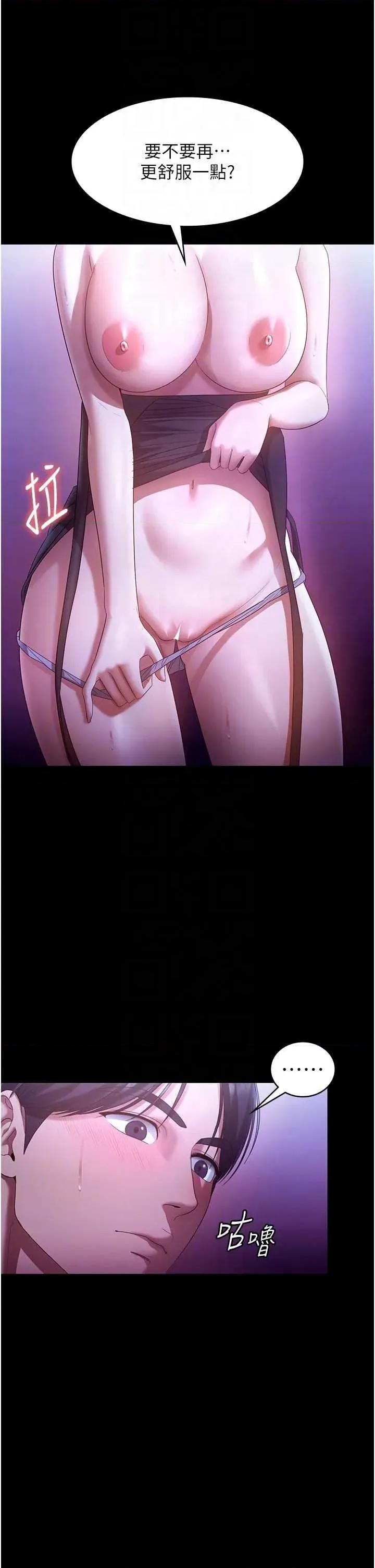 老闆娘的诱惑 老闆娘的诱惑 65 第18页