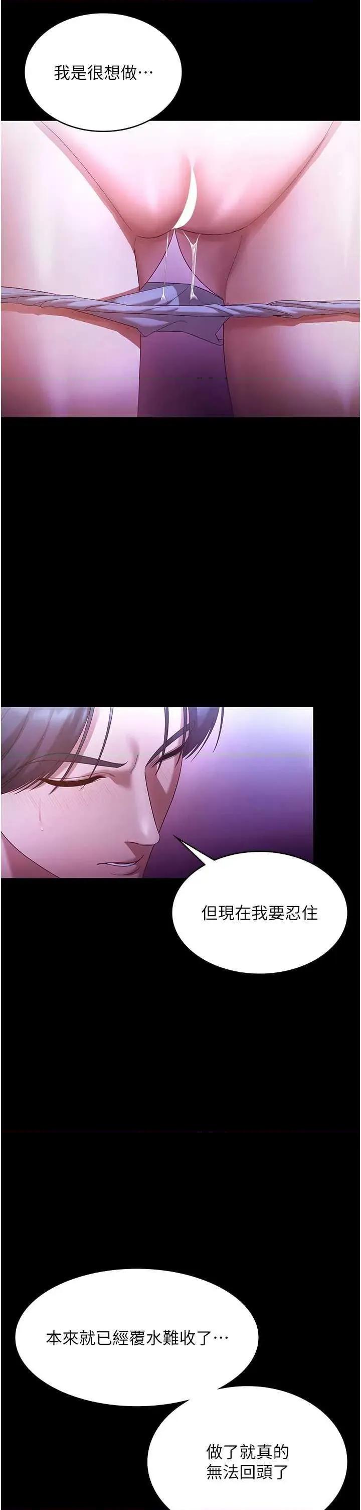 老闆娘的诱惑 老闆娘的诱惑 65 第19页