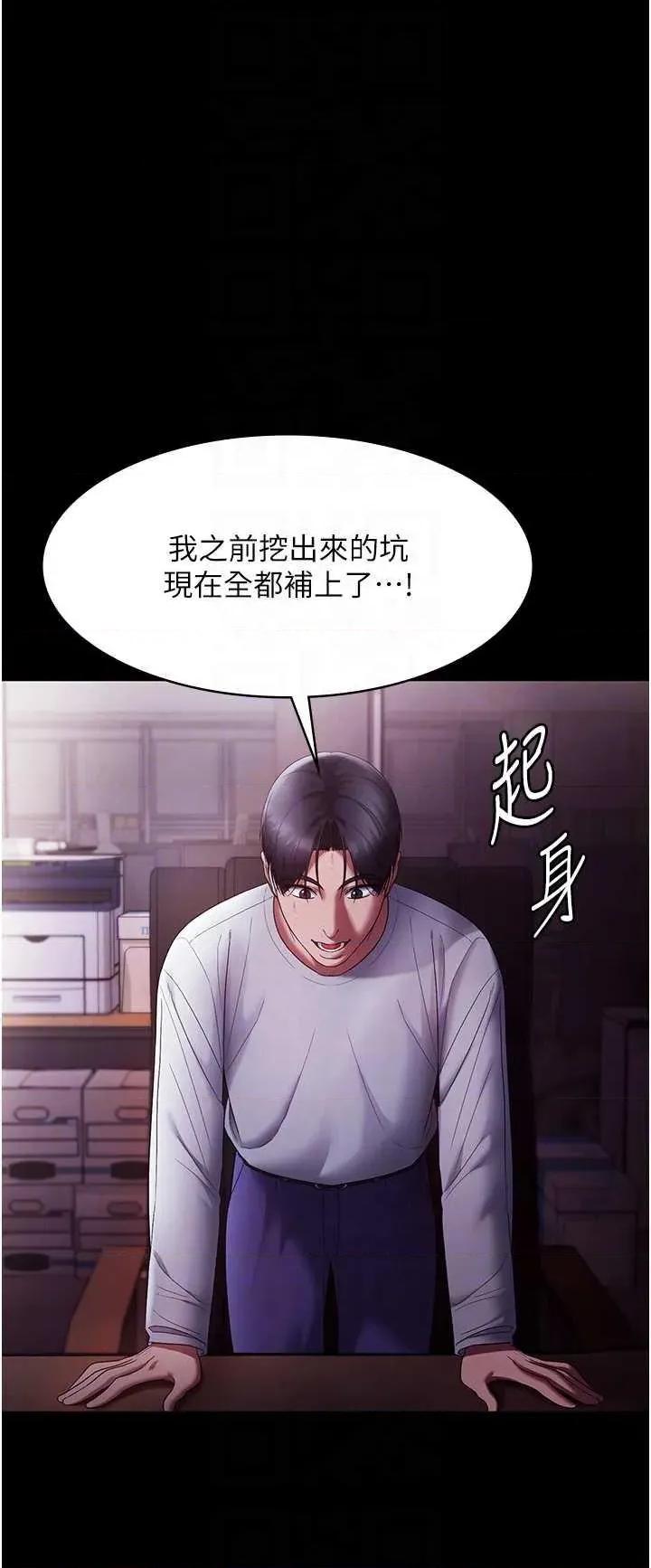 老闆娘的诱惑 老闆娘的诱惑 65 第26页
