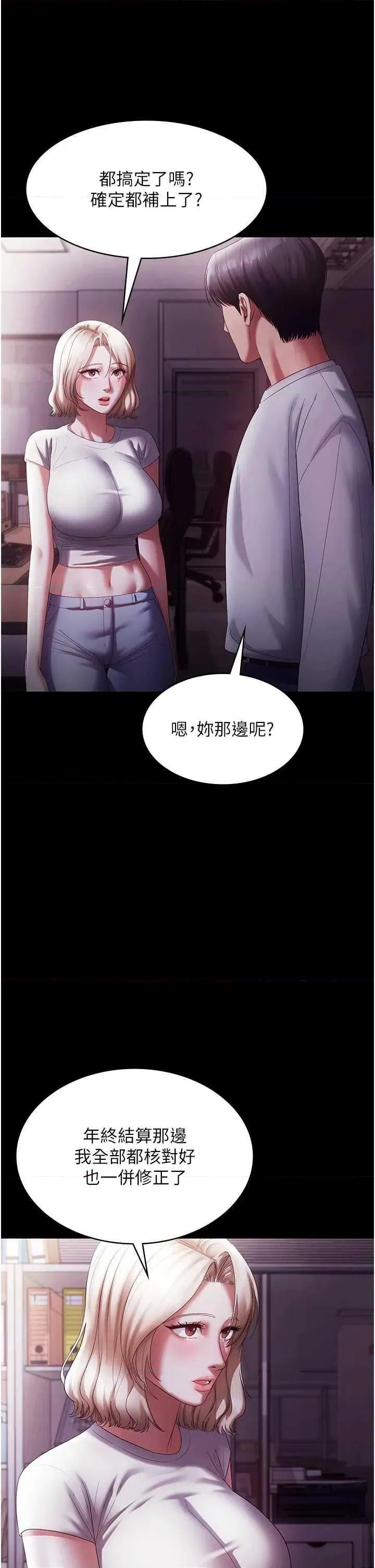 老闆娘的诱惑 老闆娘的诱惑 65 第27页