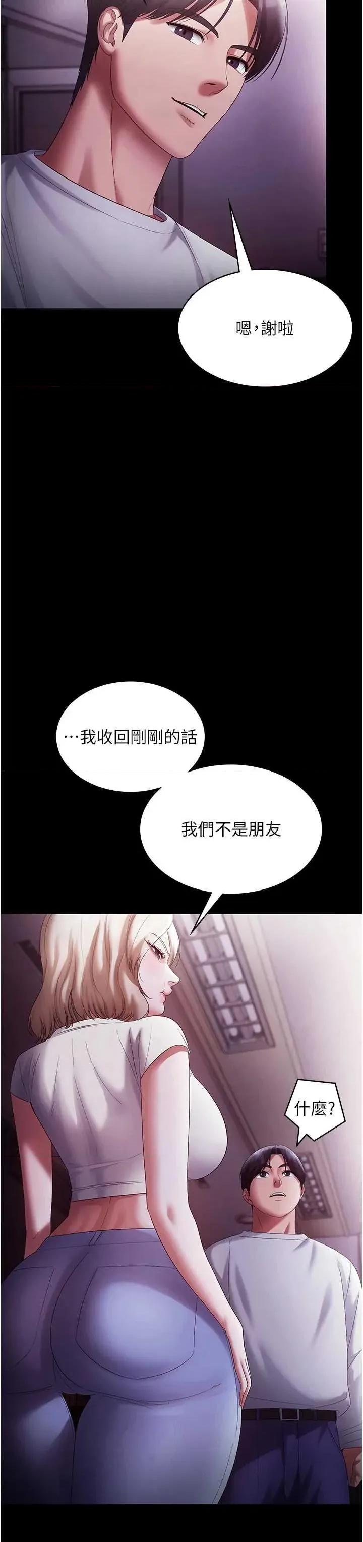 老闆娘的诱惑 老闆娘的诱惑 65 第29页
