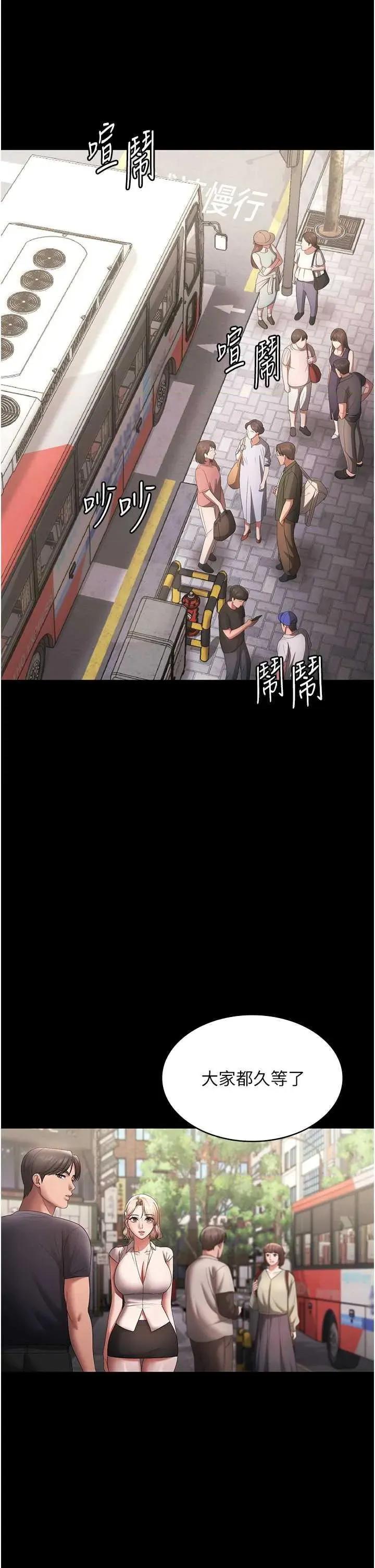 老闆娘的诱惑 老闆娘的诱惑 65 第35页