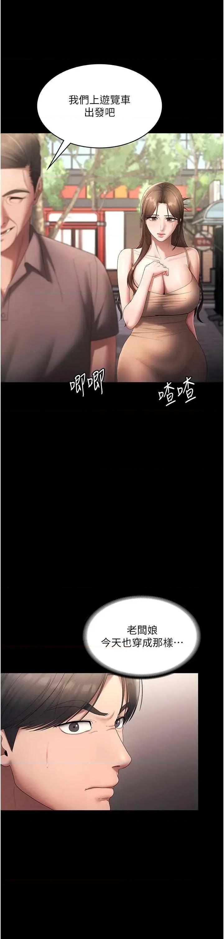 老闆娘的诱惑 老闆娘的诱惑 65 第36页