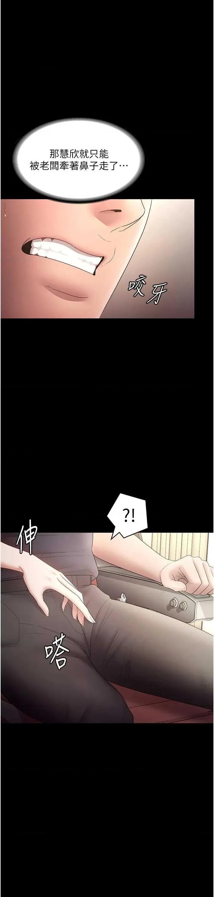 老闆娘的诱惑 老闆娘的诱惑 65 第40页