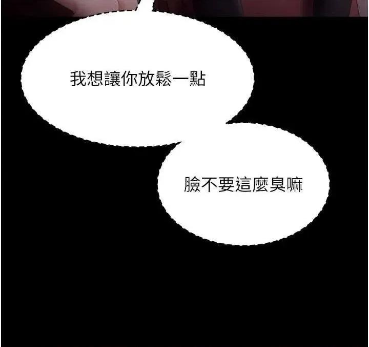老闆娘的诱惑 老闆娘的诱惑 65 第42页