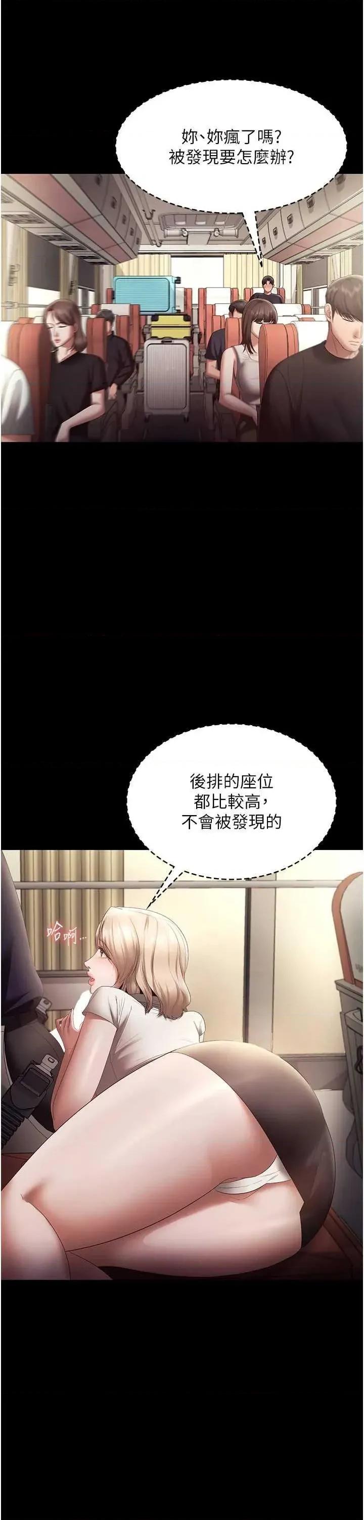 老闆娘的诱惑 老闆娘的诱惑 65 第44页