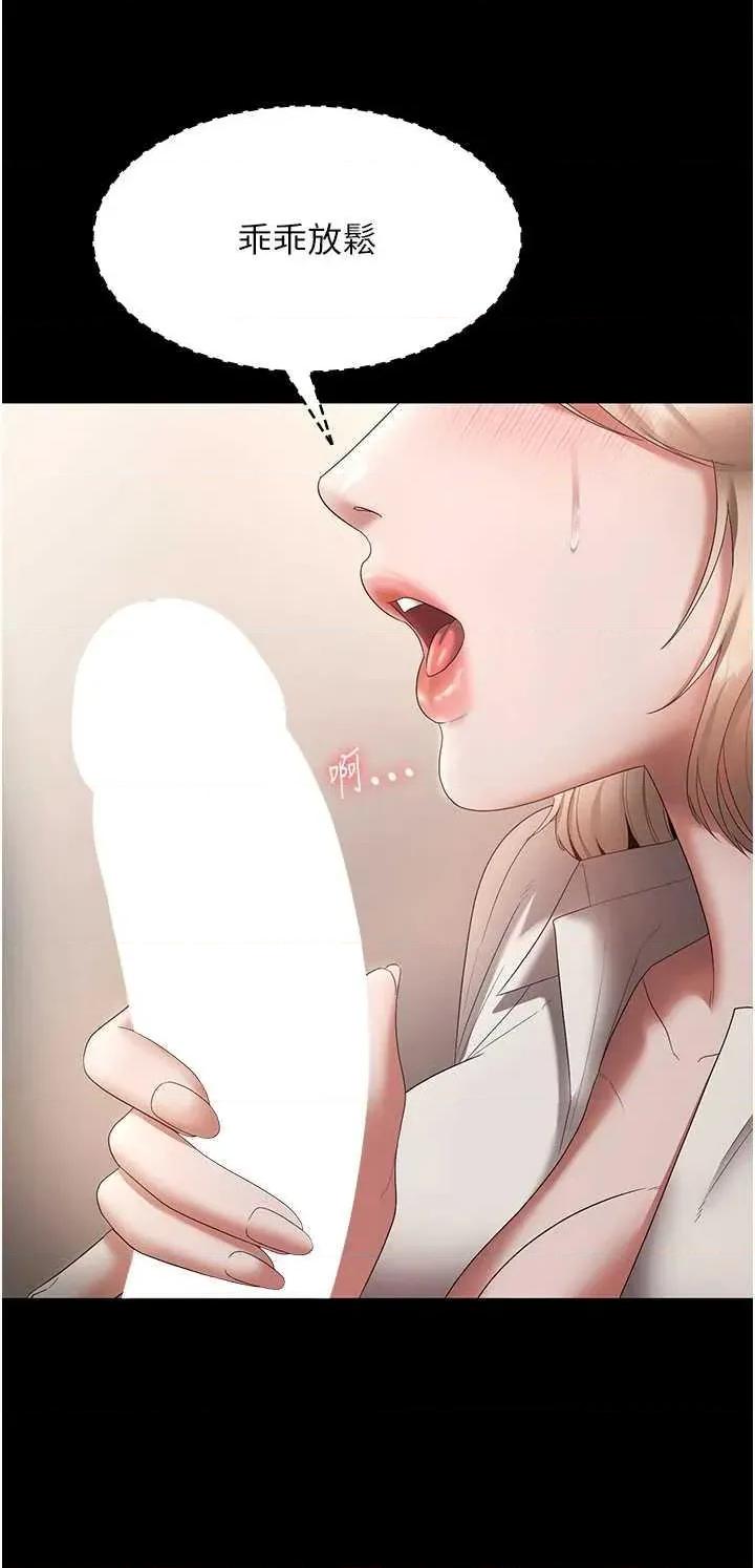 老闆娘的诱惑 老闆娘的诱惑 65 第45页