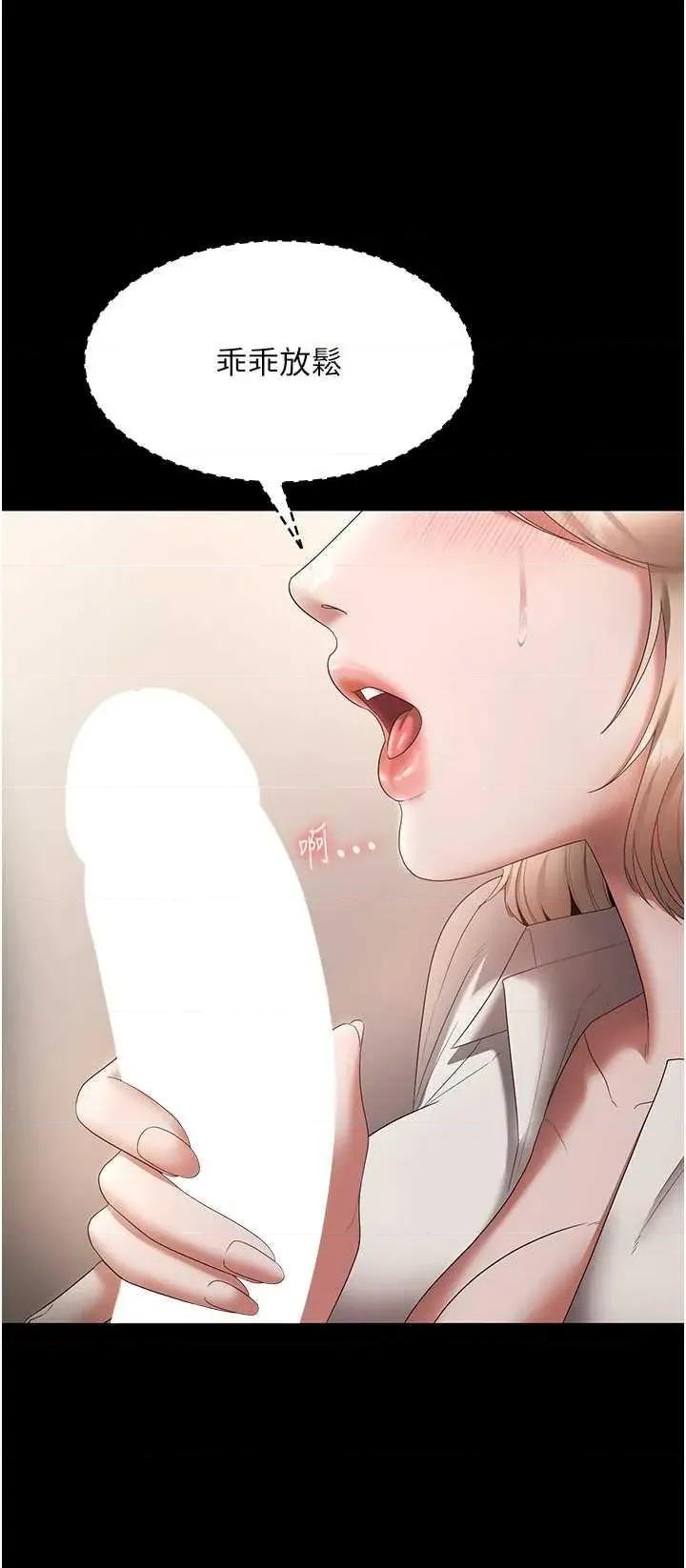 老闆娘的诱惑 老闆娘的诱惑 66 第3页