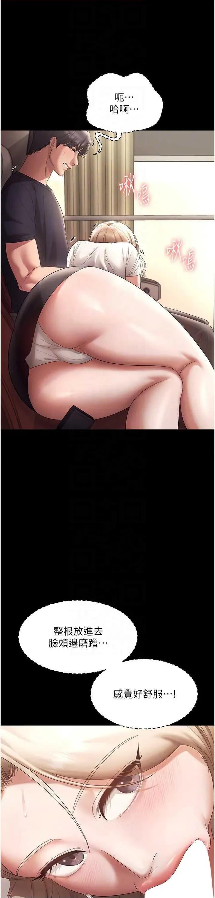 老闆娘的诱惑 老闆娘的诱惑 66 第10页