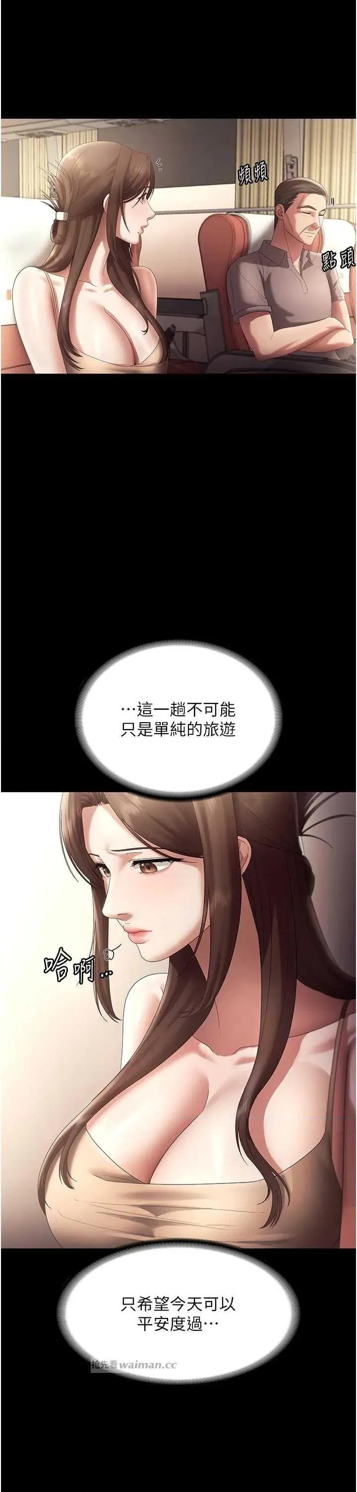 老闆娘的诱惑 老闆娘的诱惑 66 第13页
