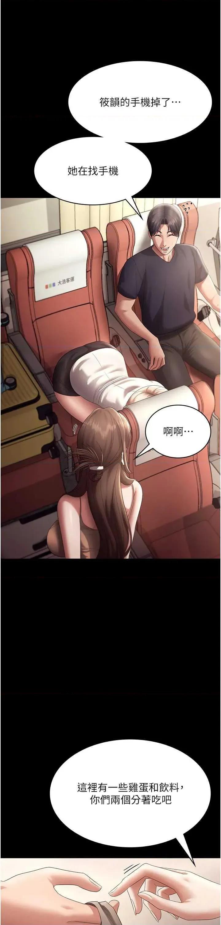老闆娘的诱惑 老闆娘的诱惑 66 第16页