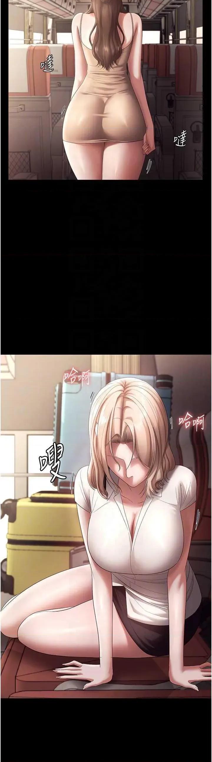 老闆娘的诱惑 老闆娘的诱惑 66 第18页