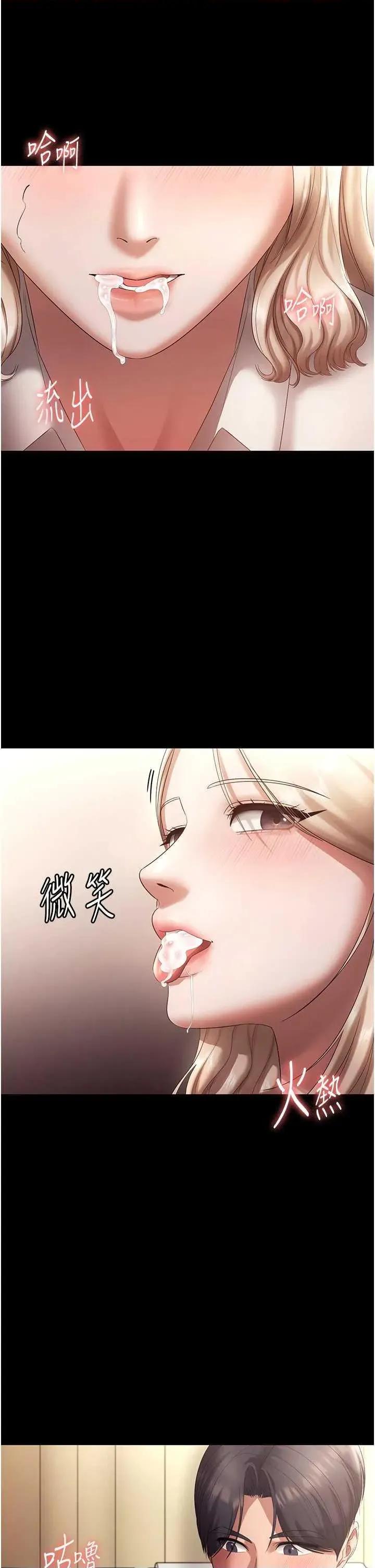 老闆娘的诱惑 老闆娘的诱惑 66 第19页