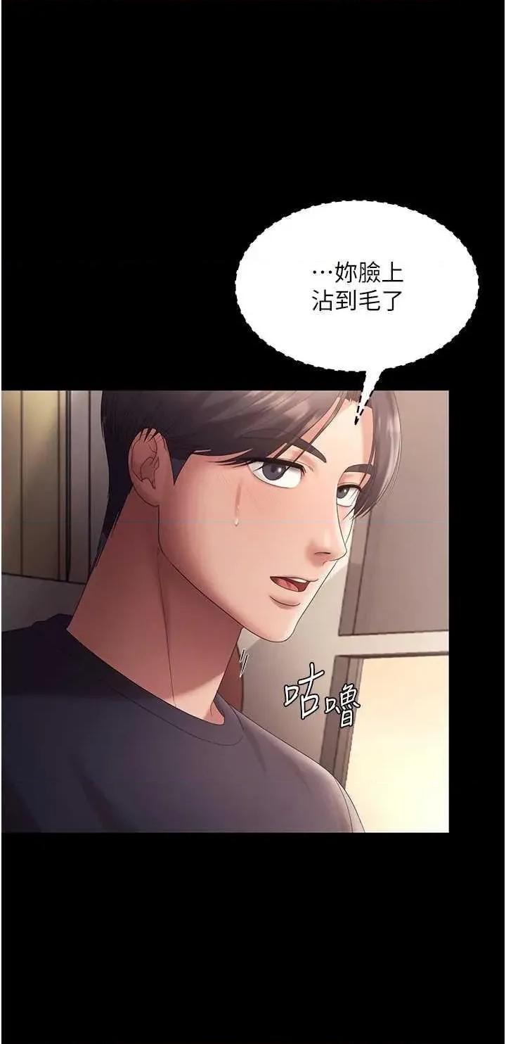 老闆娘的诱惑 老闆娘的诱惑 66 第21页