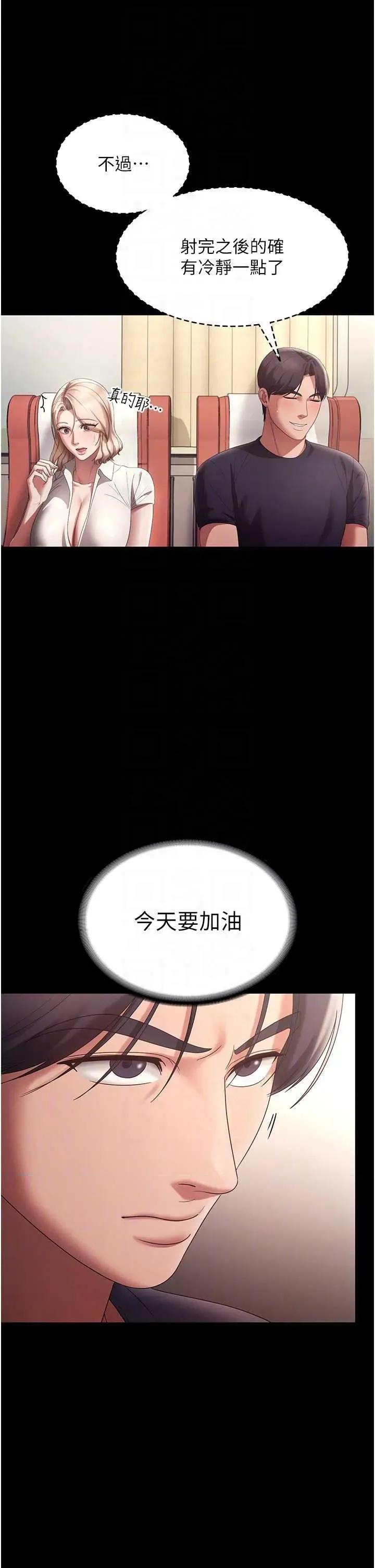 老闆娘的诱惑 老闆娘的诱惑 66 第22页