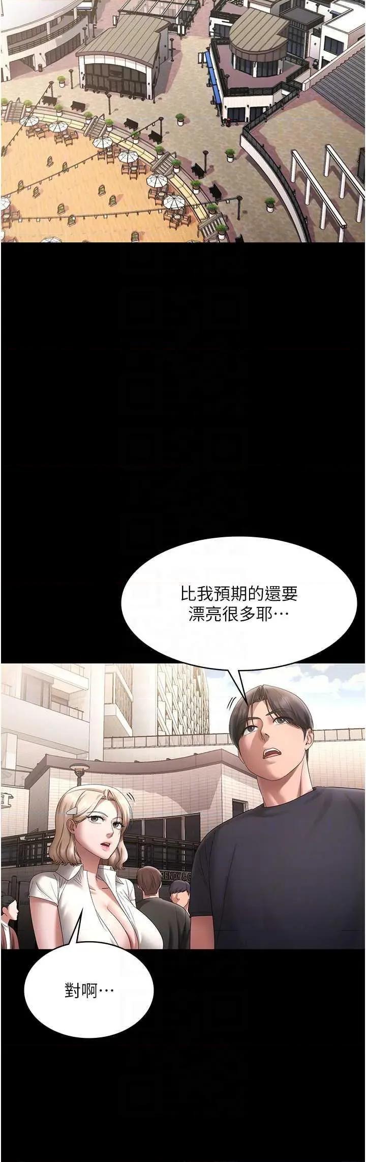 老闆娘的诱惑 老闆娘的诱惑 66 第24页