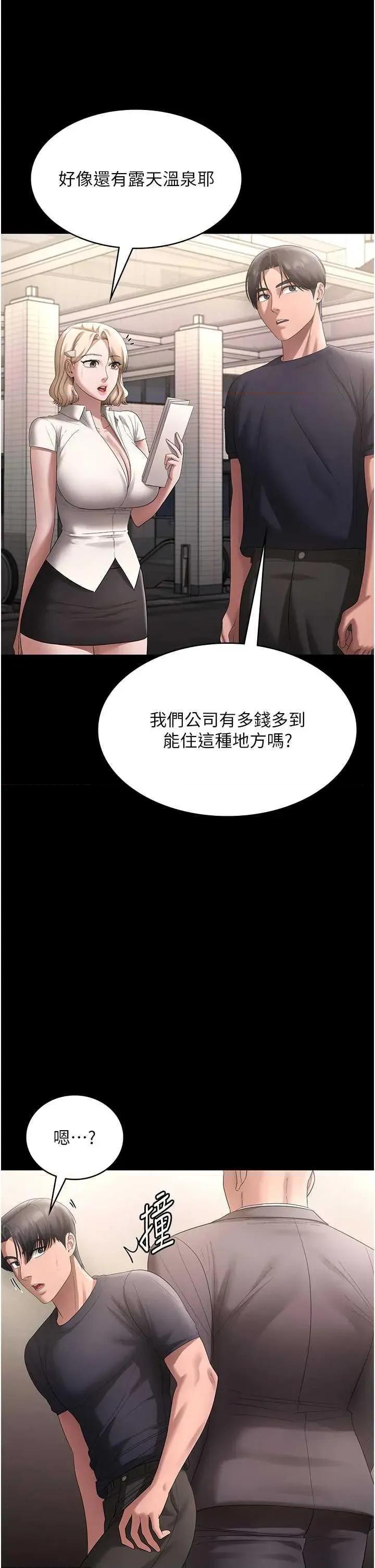 老闆娘的诱惑 老闆娘的诱惑 66 第25页