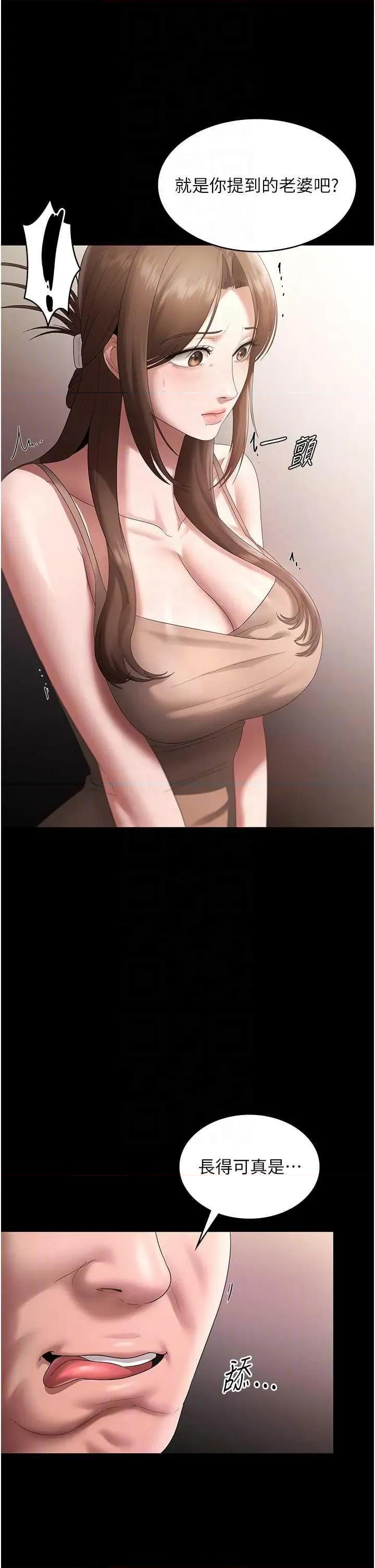 老闆娘的诱惑 老闆娘的诱惑 66 第28页