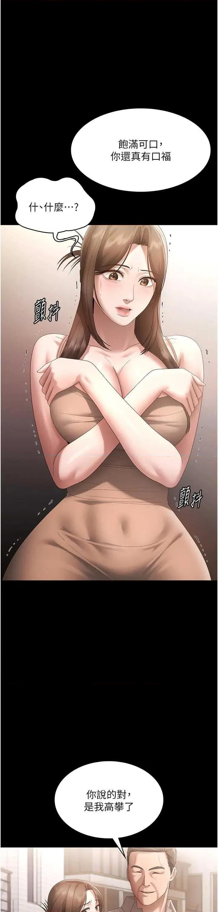 老闆娘的诱惑 老闆娘的诱惑 66 第29页
