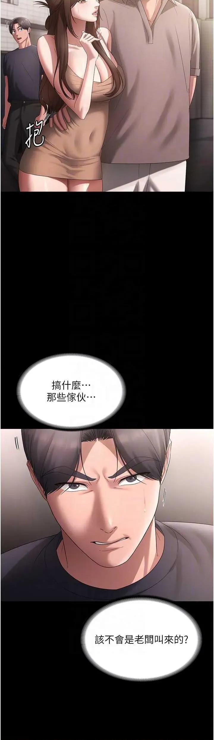 老闆娘的诱惑 老闆娘的诱惑 66 第30页
