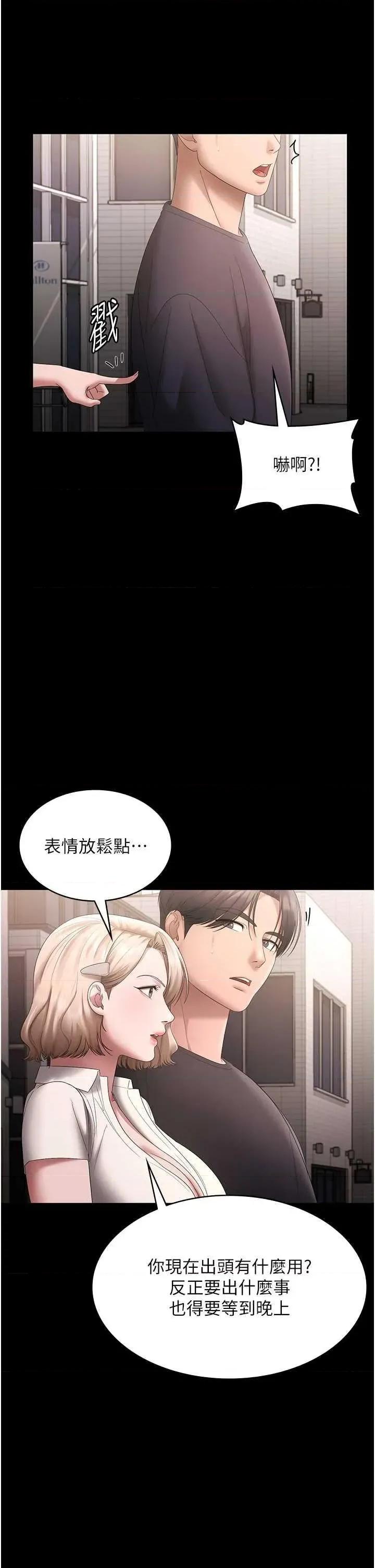 老闆娘的诱惑 老闆娘的诱惑 66 第31页
