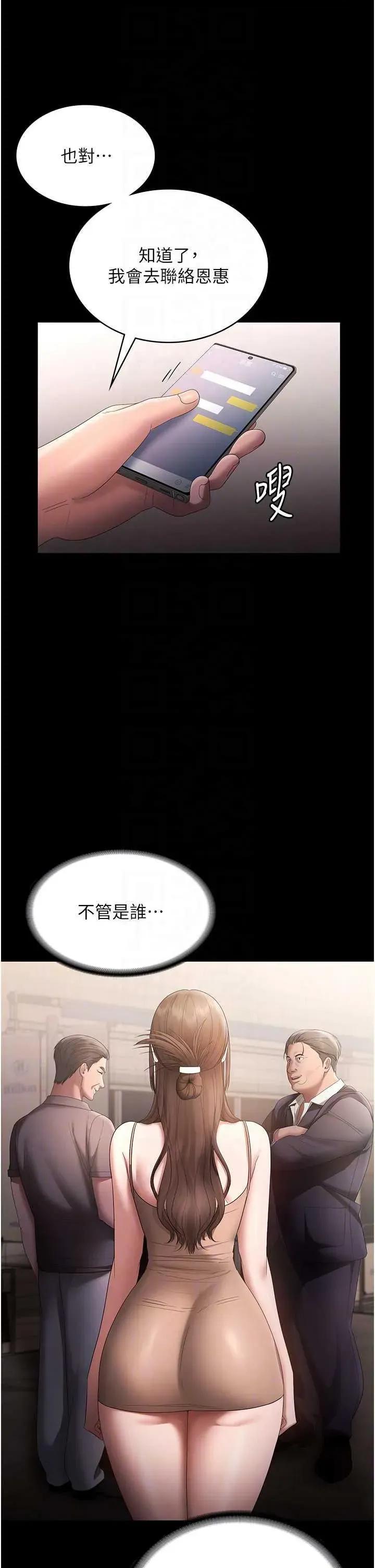 老闆娘的诱惑 老闆娘的诱惑 66 第32页
