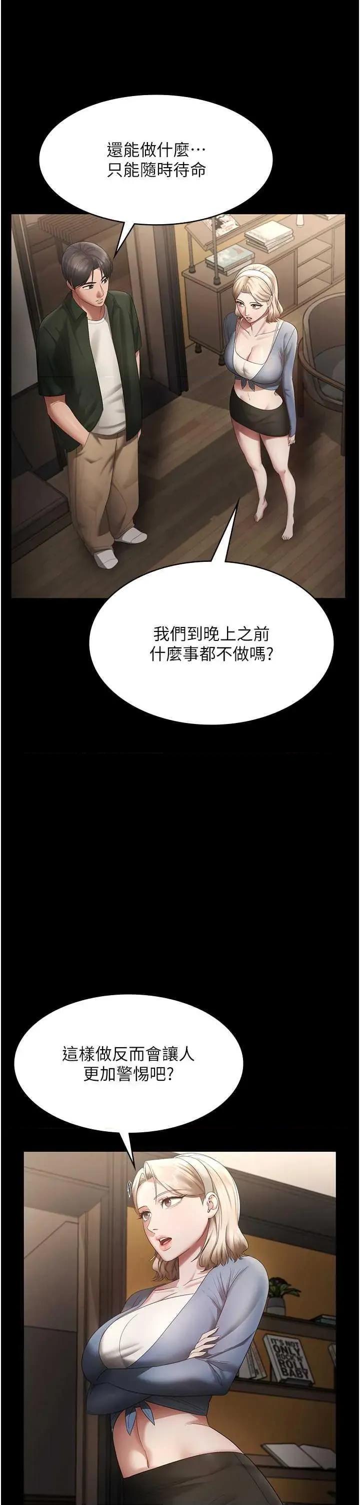 老闆娘的诱惑 老闆娘的诱惑 66 第35页