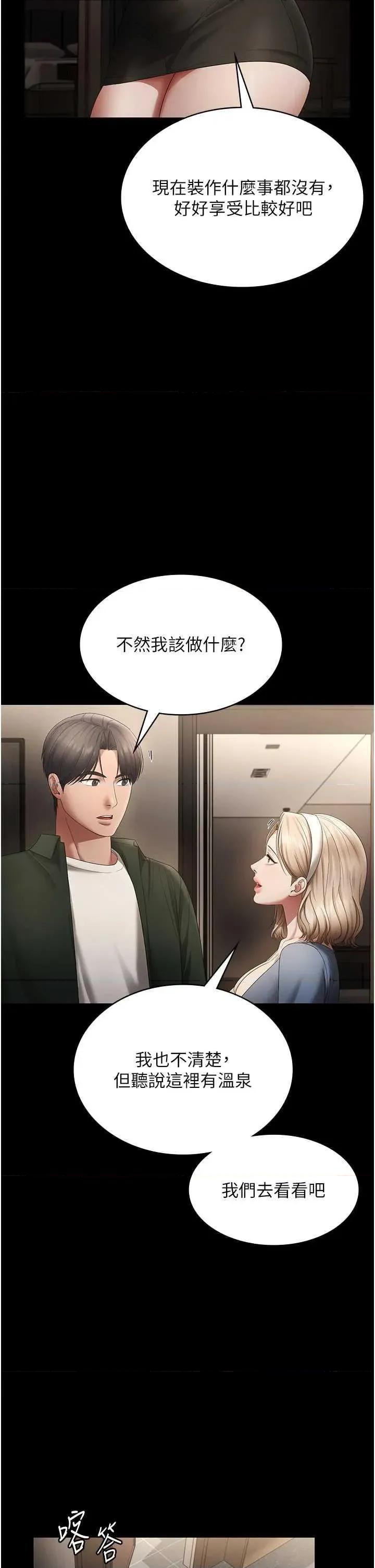 老闆娘的诱惑 老闆娘的诱惑 66 第36页