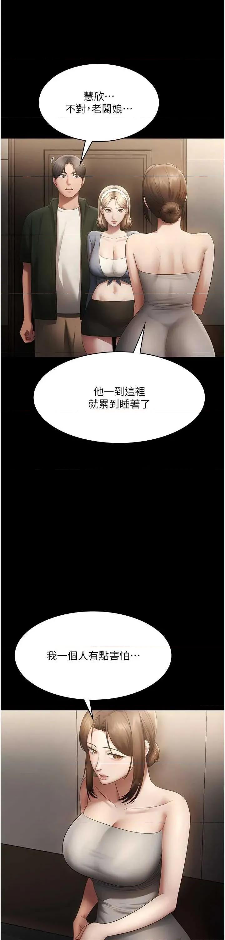 老闆娘的诱惑 老闆娘的诱惑 66 第39页