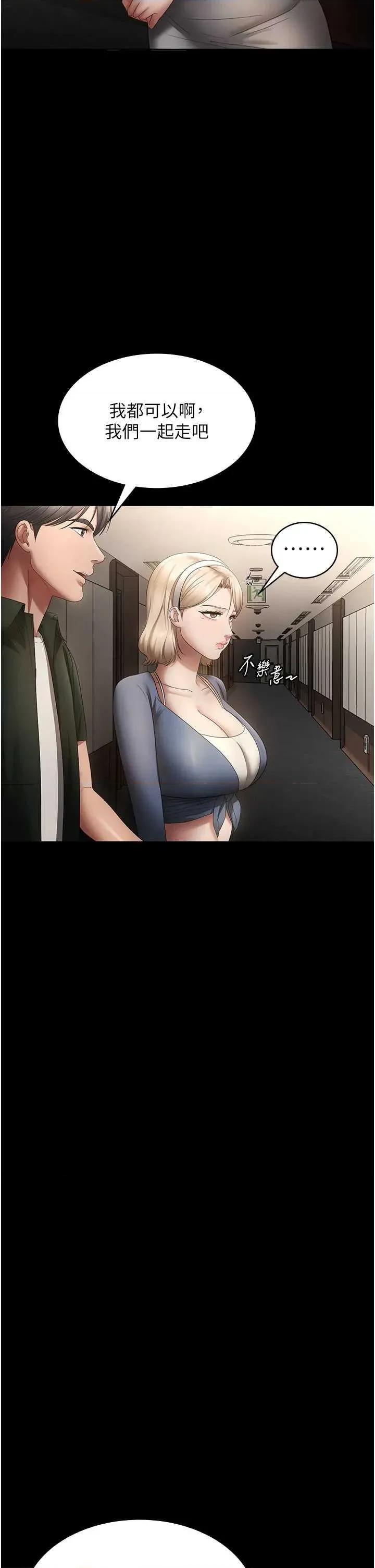 老闆娘的诱惑 老闆娘的诱惑 66 第40页