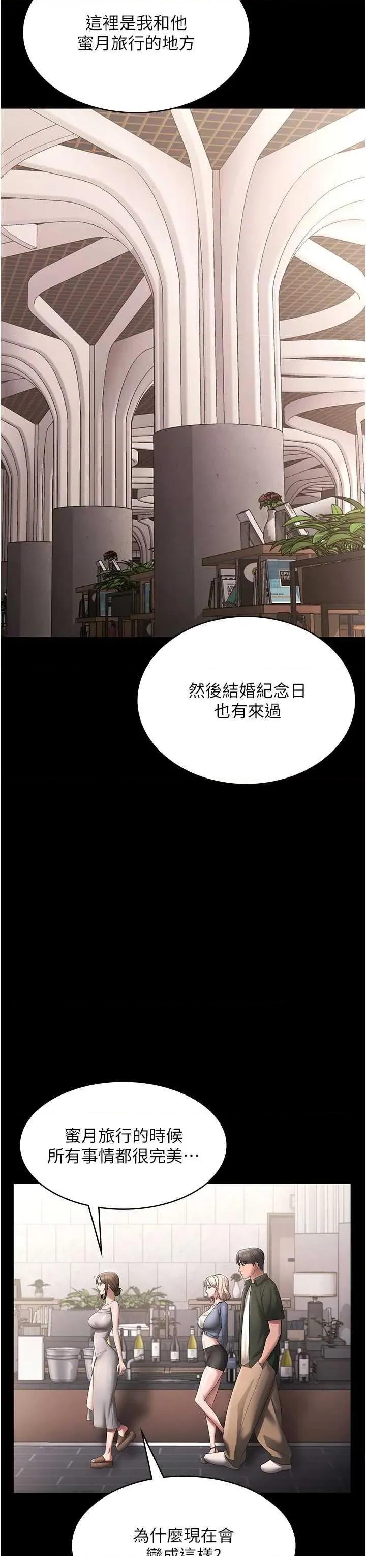 老闆娘的诱惑 老闆娘的诱惑 66 第41页