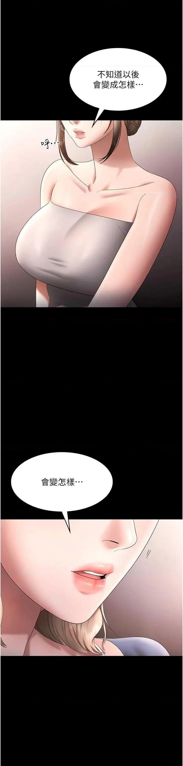 老闆娘的诱惑 老闆娘的诱惑 66 第43页