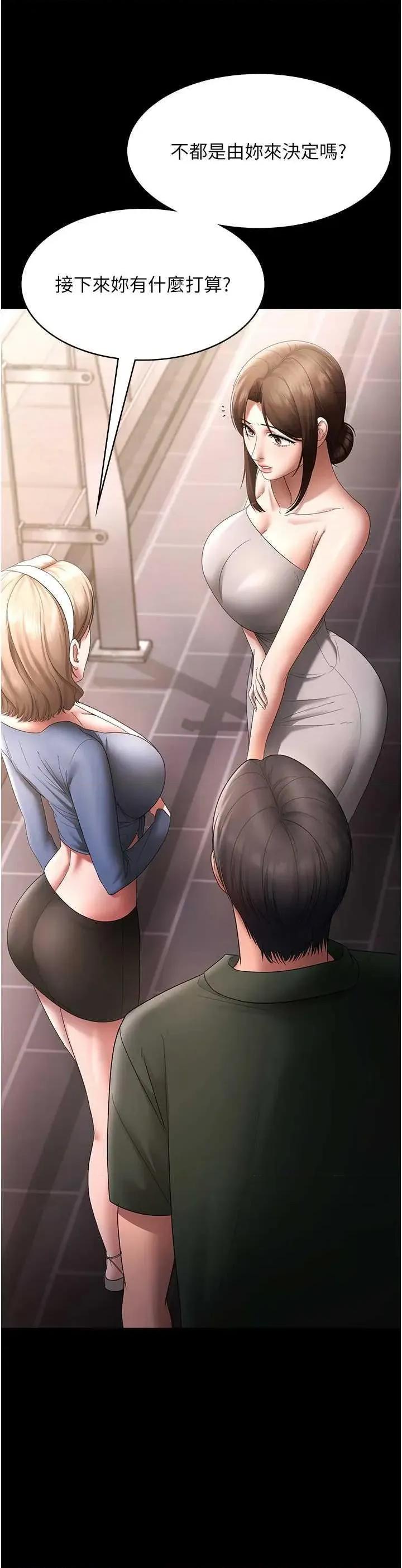老闆娘的诱惑 老闆娘的诱惑 66 第44页