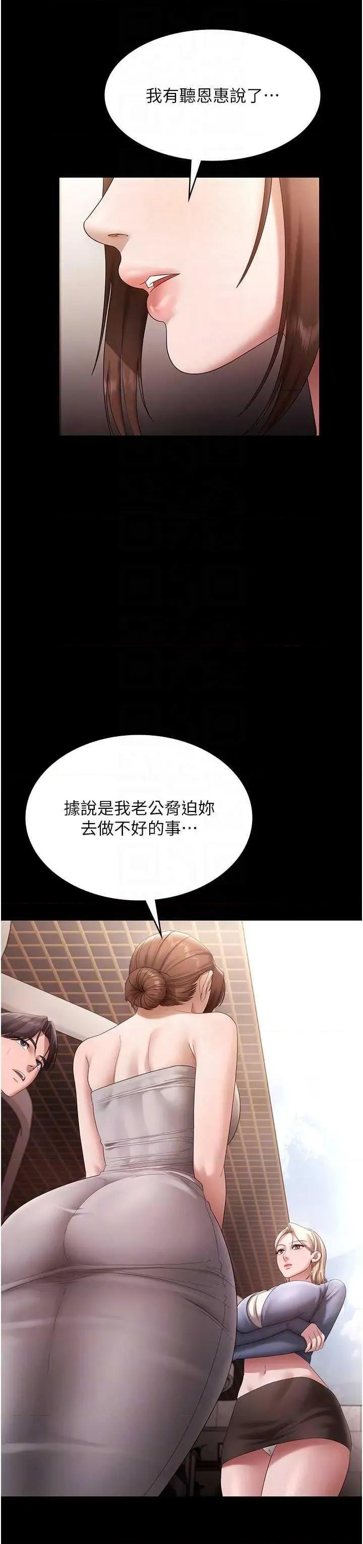 老闆娘的诱惑 老闆娘的诱惑 67 第6页