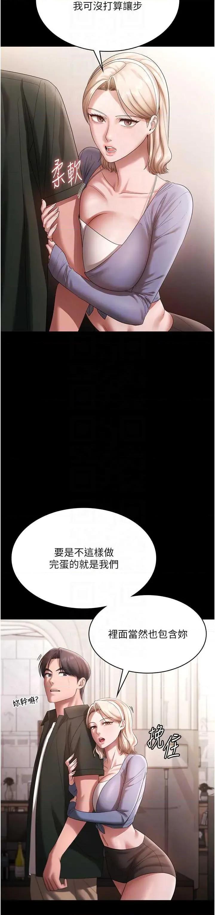 老闆娘的诱惑 老闆娘的诱惑 67 第10页