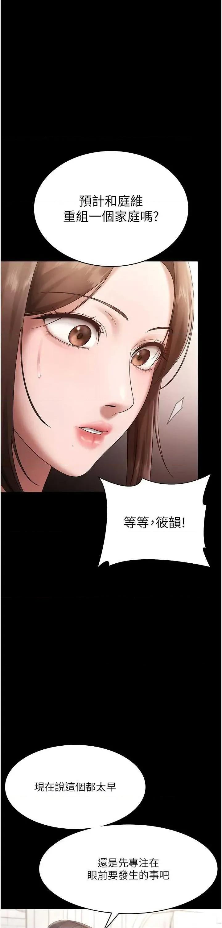 老闆娘的诱惑 老闆娘的诱惑 67 第13页