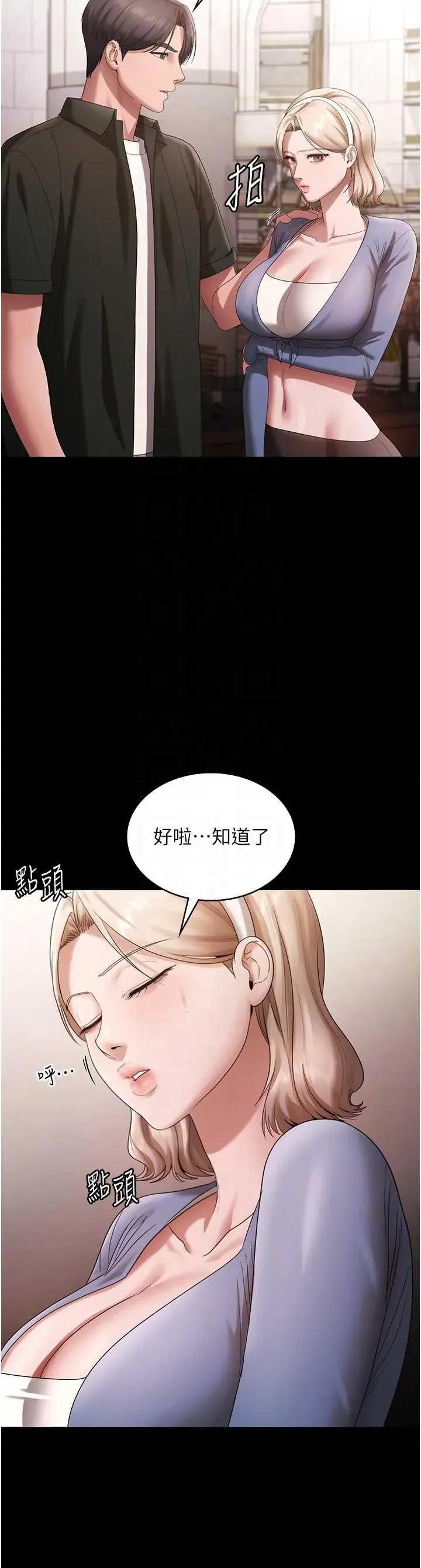 老闆娘的诱惑 老闆娘的诱惑 67 第14页