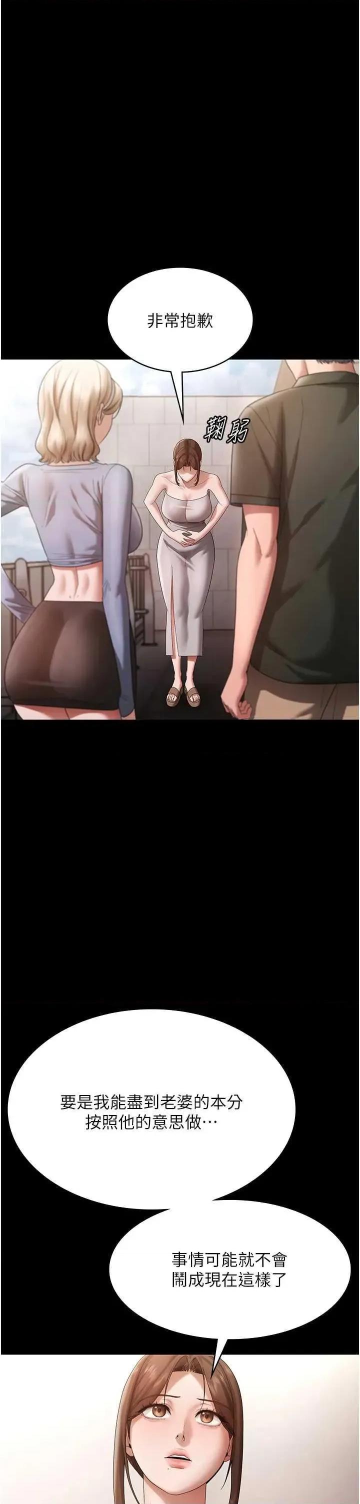 老闆娘的诱惑 老闆娘的诱惑 67 第16页