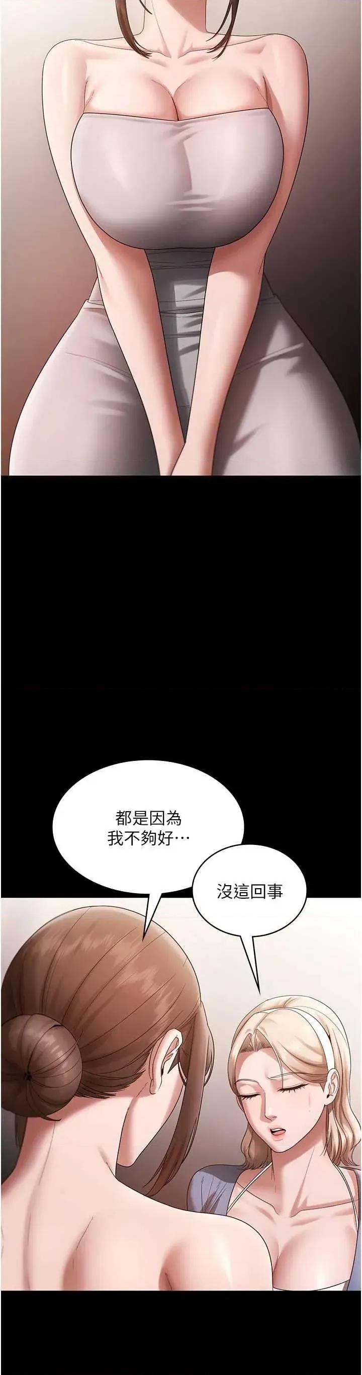 老闆娘的诱惑 老闆娘的诱惑 67 第17页