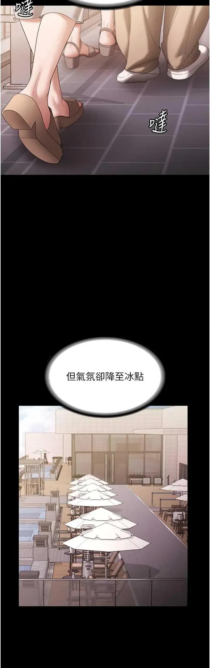 老闆娘的诱惑 老闆娘的诱惑 67 第20页