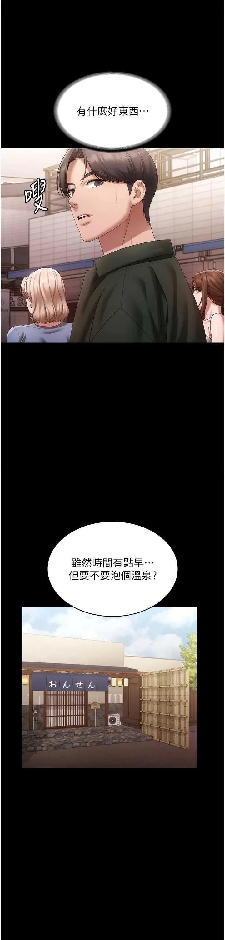 老闆娘的诱惑 老闆娘的诱惑 67 第21页