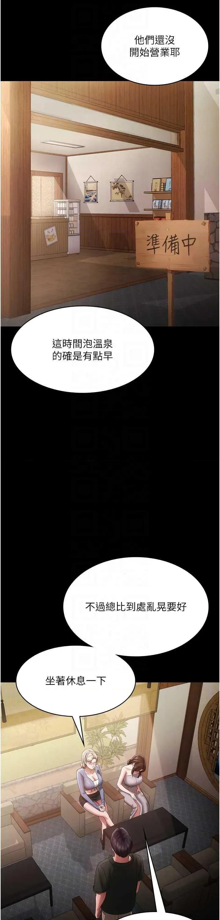 老闆娘的诱惑 老闆娘的诱惑 67 第22页