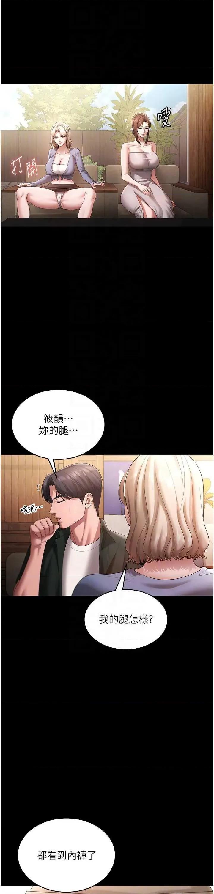 老闆娘的诱惑 老闆娘的诱惑 67 第24页