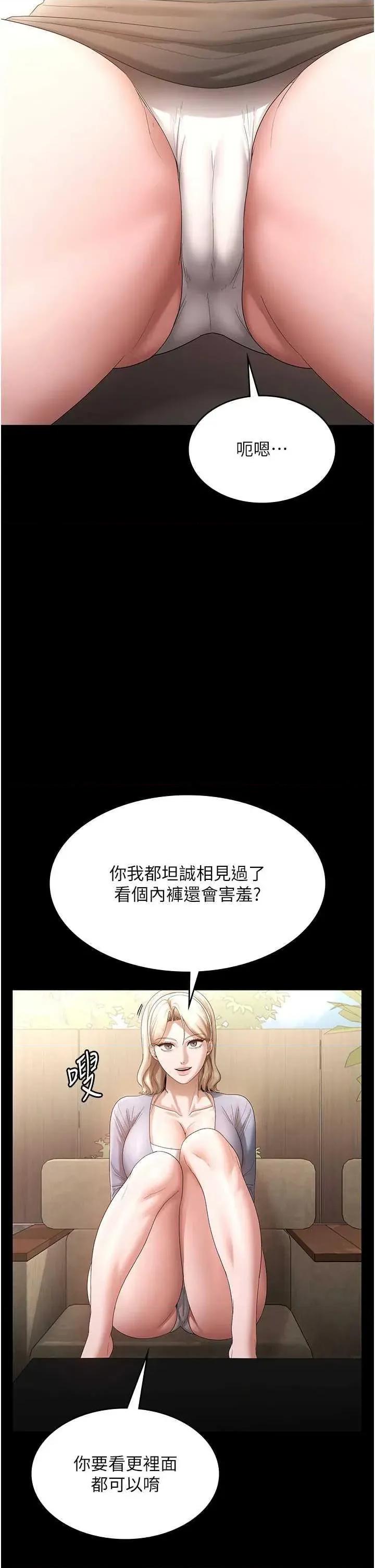 老闆娘的诱惑 老闆娘的诱惑 67 第25页