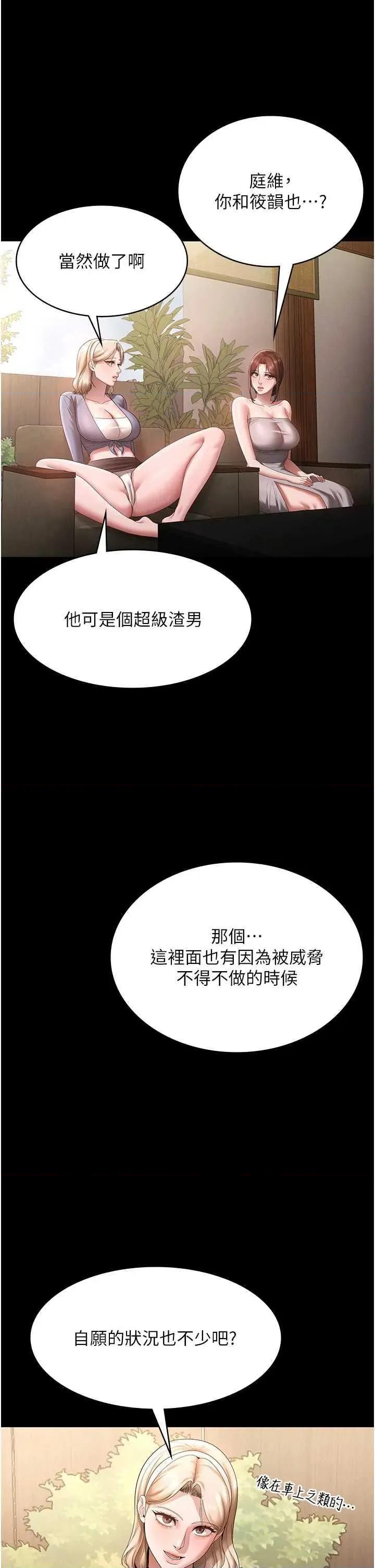 老闆娘的诱惑 老闆娘的诱惑 67 第27页