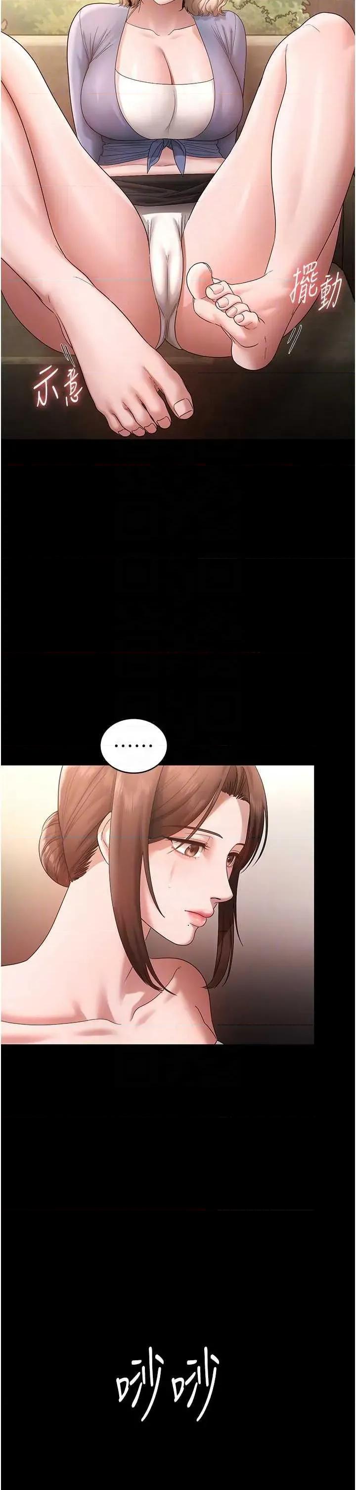 老闆娘的诱惑 老闆娘的诱惑 67 第28页
